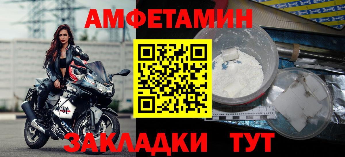 АМФЕТАМИН Premium Усть-Илимск