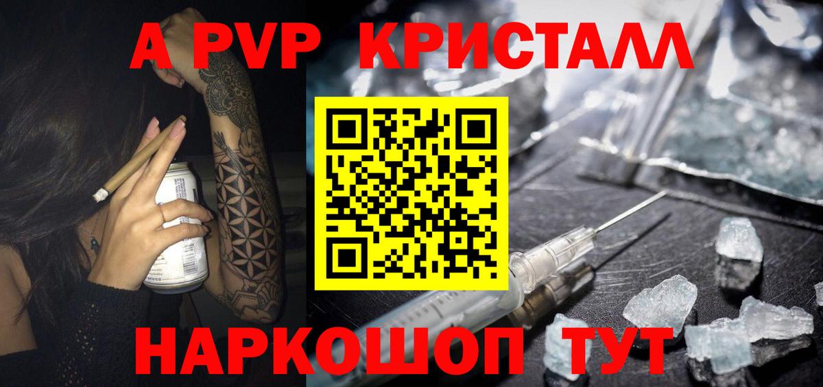 APVP мука  Alfa_PVP  Усть-Илимск  Вход с VPN 