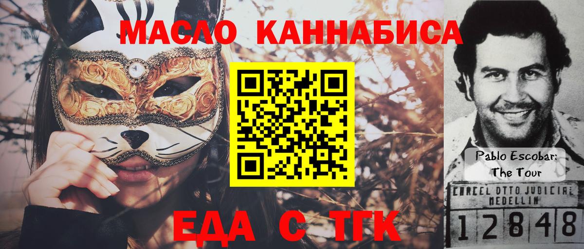 Печенье с ТГК конопля Усть-Илимск