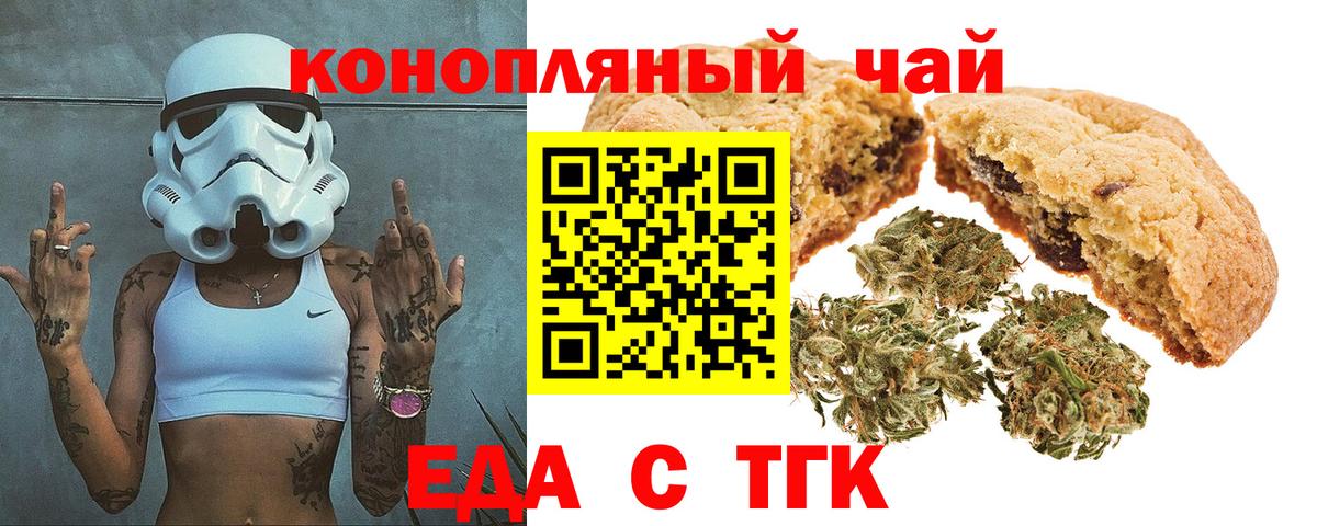 Усть-Илимск  Canna-Cookies конопля  Вход с VPN 