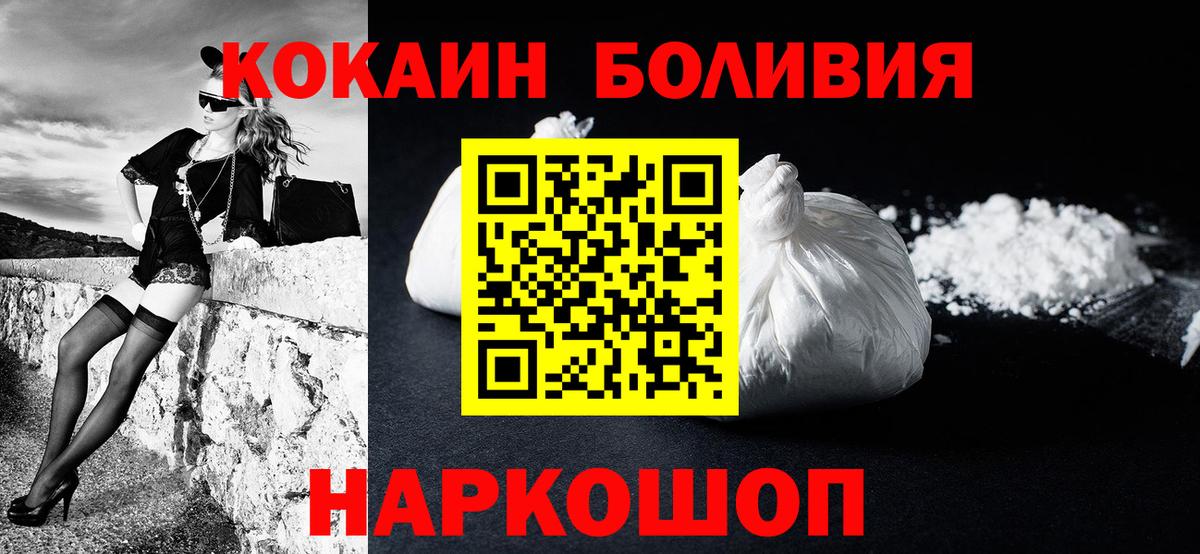 Cocaine Перу  Вход с VPN  Усть-Илимск  Кокаин 97% 