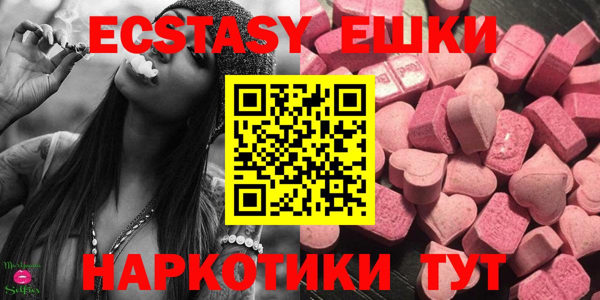 Экстази таблы Усть-Илимск