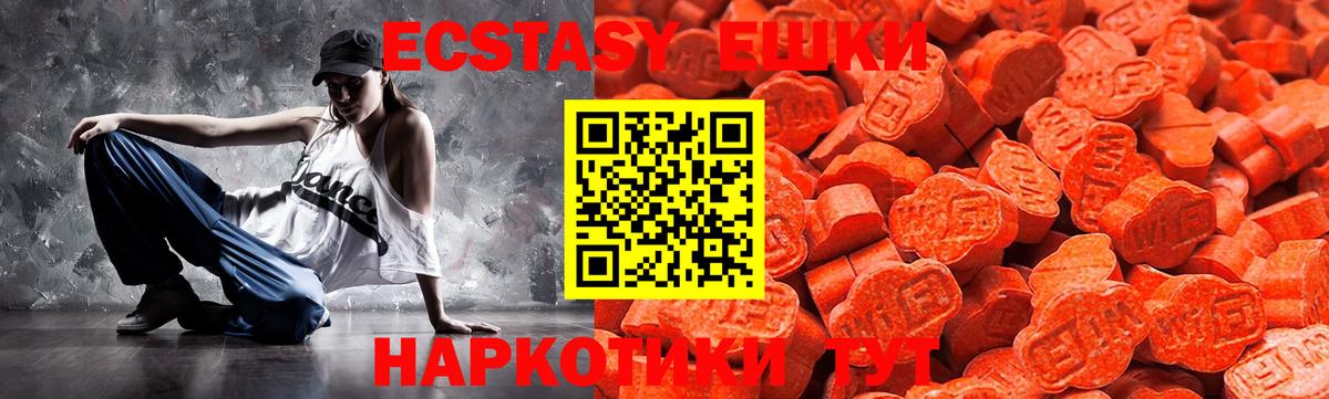 ЭКСТАЗИ Cube  ЭКСТАЗИ  Вход с VPN  Усть-Илимск  Экстази таблы 