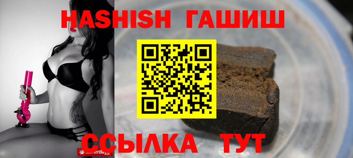 Гашиш Cannabis  Вход с VPN  Гашиш hashish  Усть-Илимск 