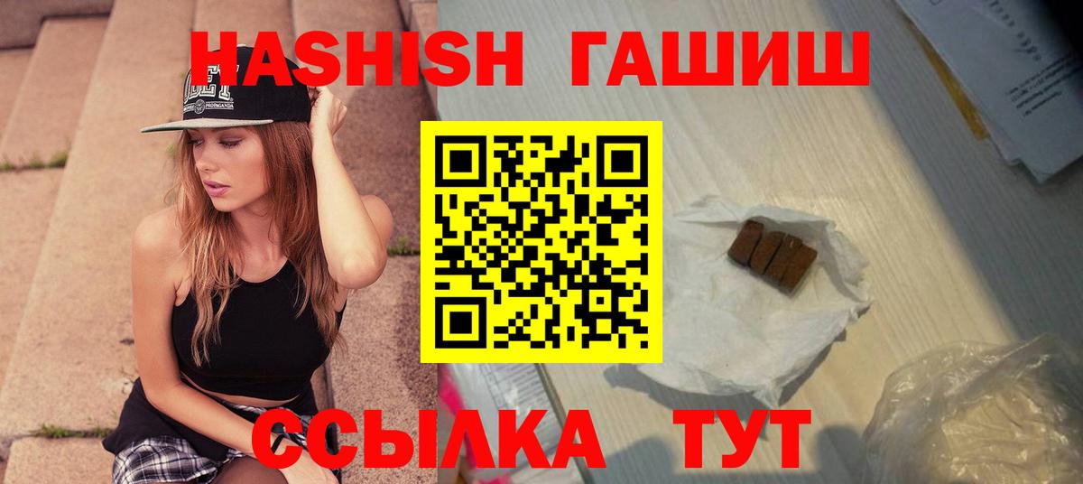 ГАШИШ гарик Усть-Илимск