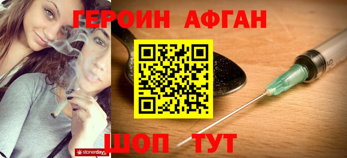 Героин Heroin Усть-Илимск
