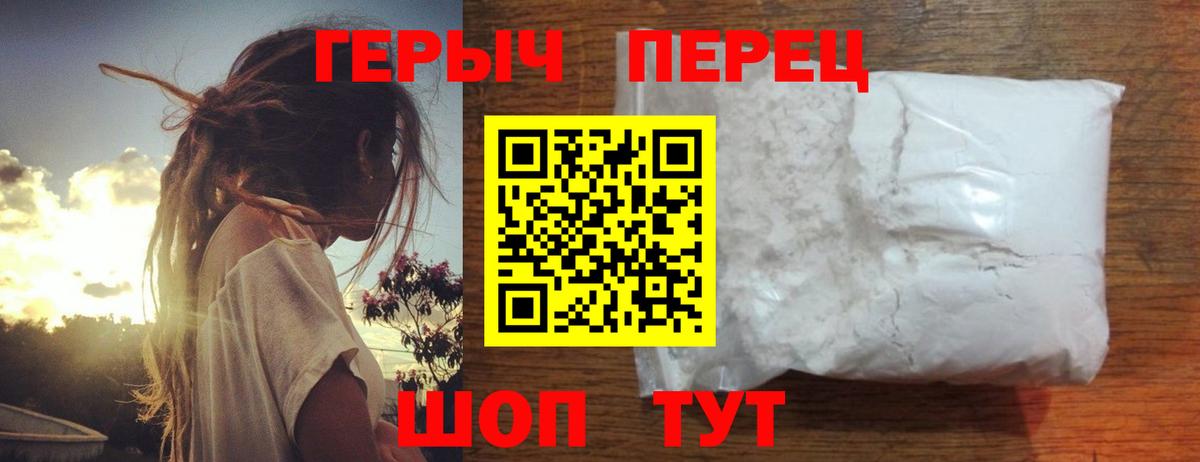 Героин белый  Вход с VPN  ГЕРОИН  Усть-Илимск 