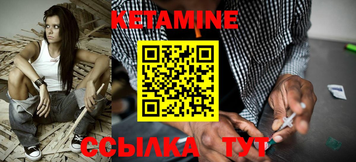 КЕТАМИН ketamine Усть-Илимск