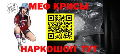 мяу мяу кристалл Камышлов
