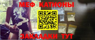 мяу мяу кристалл Камышлов