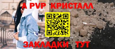 мяу мяу кристалл Камышлов