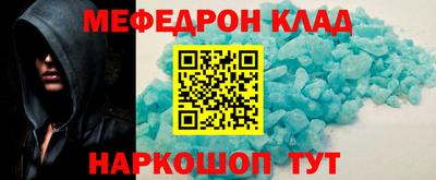 мяу мяу кристалл Камышлов