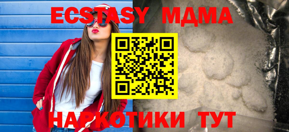 Усть-Илимск  MDMA crystal  Вход с VPN  MDMA Molly 