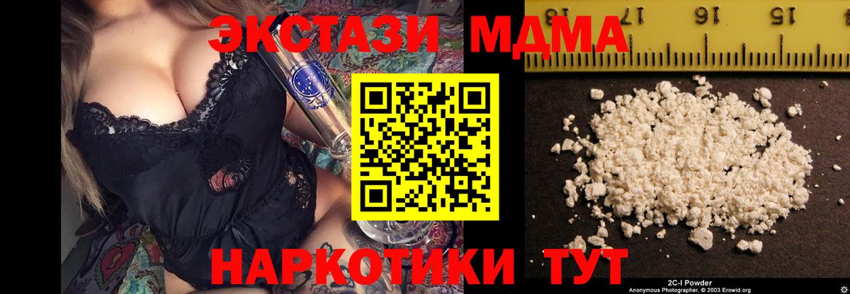 МДМА кристаллы Усть-Илимск