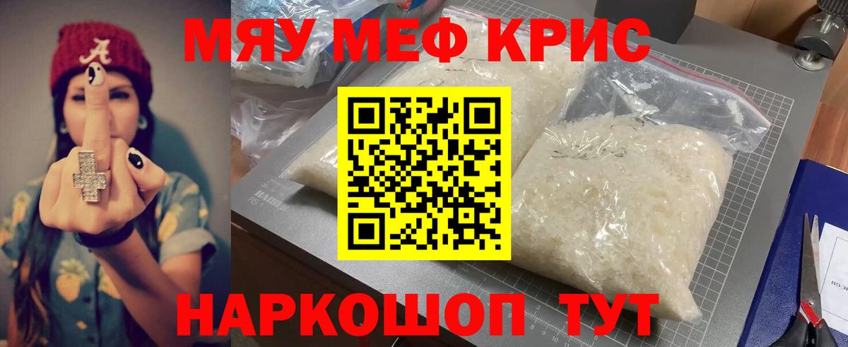 Меф  Вход с VPN  Усть-Илимск  Меф 4 MMC 