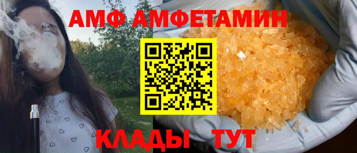 Метамфетамин витя  Вход с VPN  Усть-Илимск 