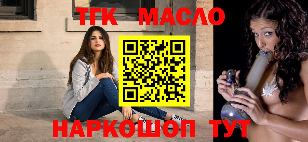Усть-Илимск  Дистиллят ТГК вейп с тгк  купить закладку  Вход с VPN 